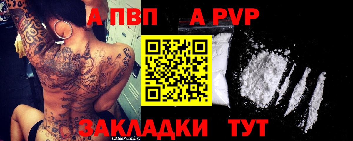 A-PVP VHQ  Альфа ПВП кристаллы  Жигулёвск 