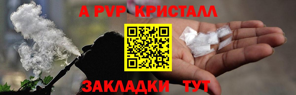 A PVP VHQ Жигулёвск