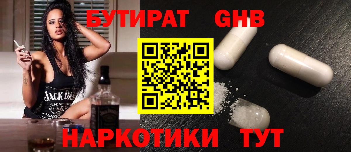 Бутират Butirat  Вход с VPN  Жигулёвск 