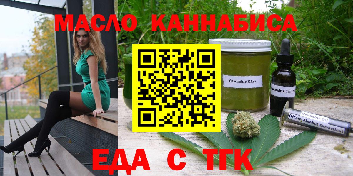 Жигулёвск  Cannafood конопля  Вход с VPN 