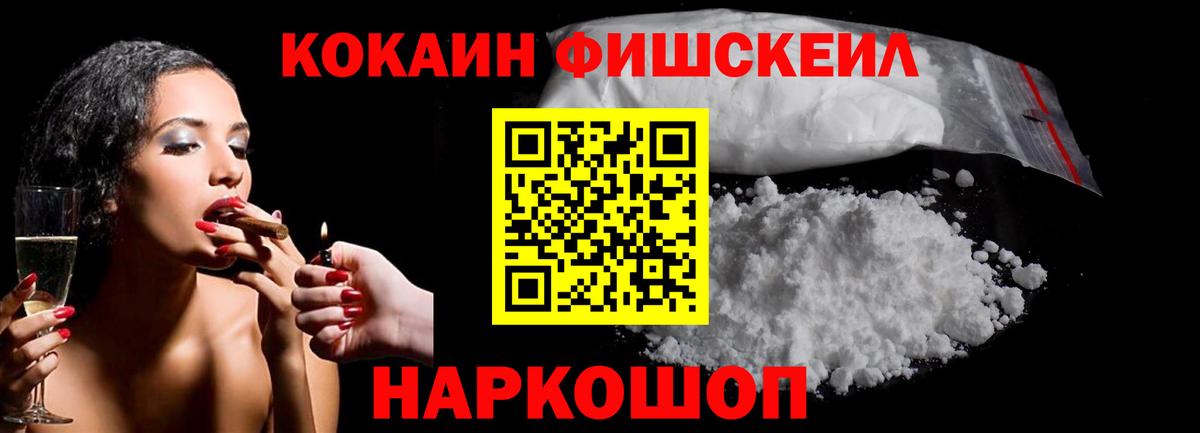 Кокаин Эквадор Жигулёвск