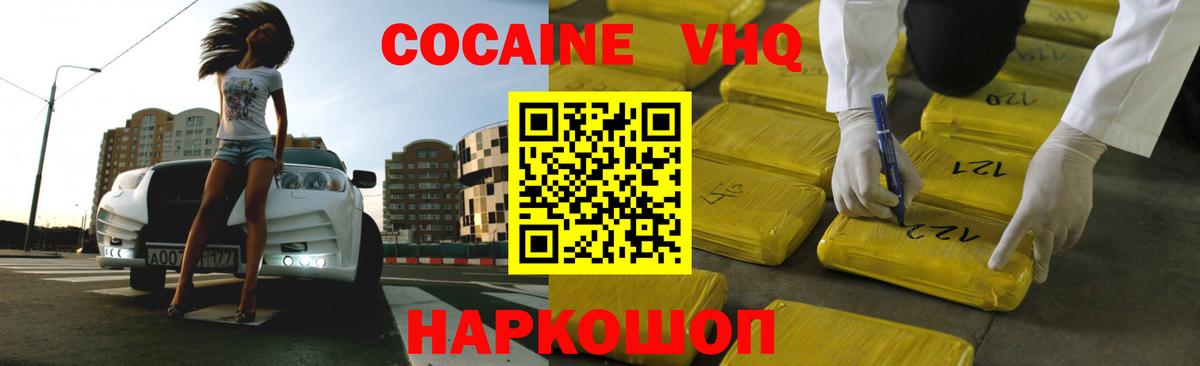 Cocaine Fish Scale Жигулёвск