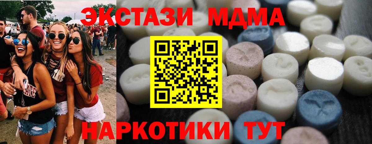 Жигулёвск  Ecstasy 250 мг  Вход с VPN  Ecstasy Philipp Plein 