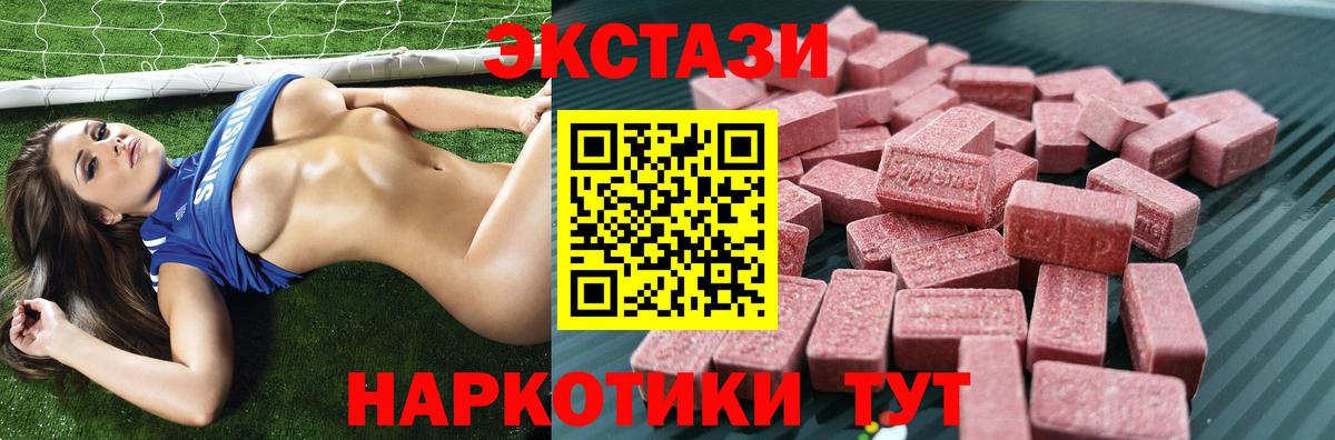 Экстази XTC  Жигулёвск 