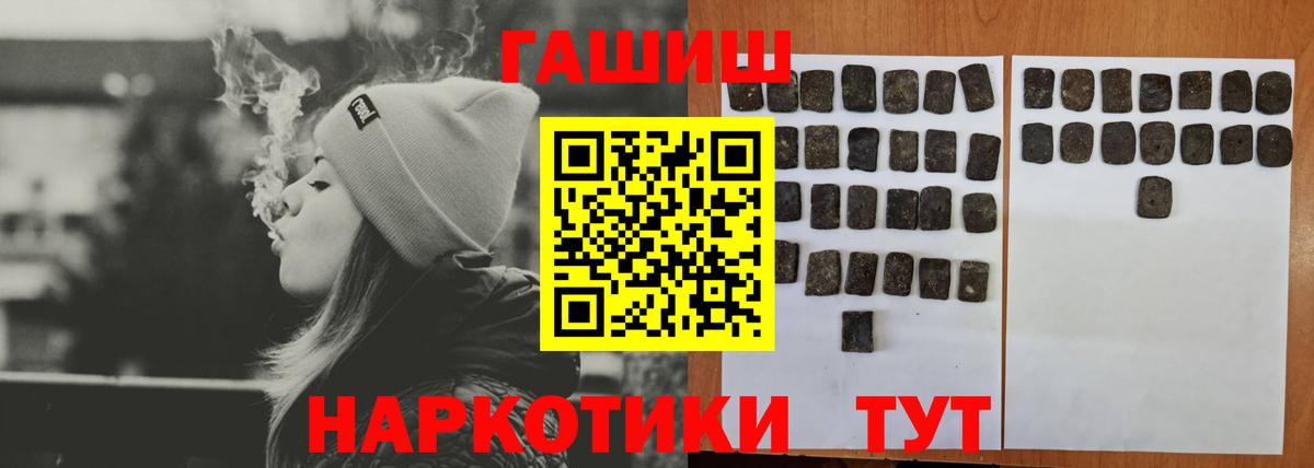 ГАШИШ Cannabis  ГАШ  как найти закладки  Вход с VPN  ГАШИШ гашик  Жигулёвск 