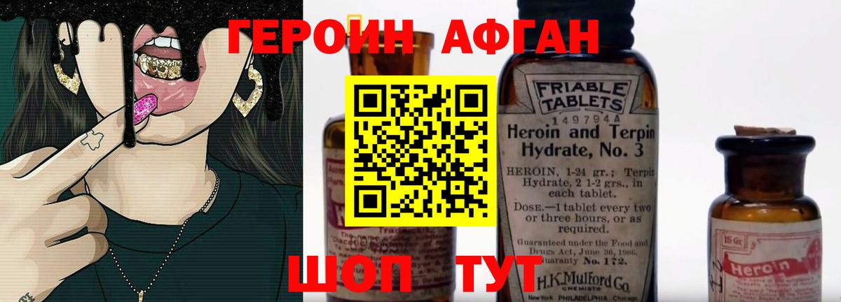 Героин белый  Жигулёвск 