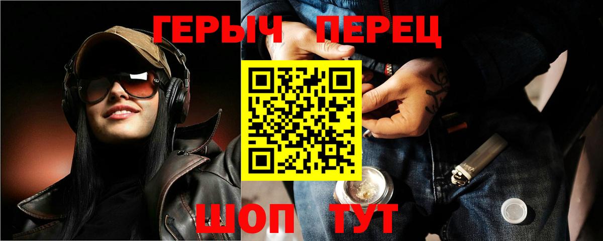 Героин VHQ Жигулёвск