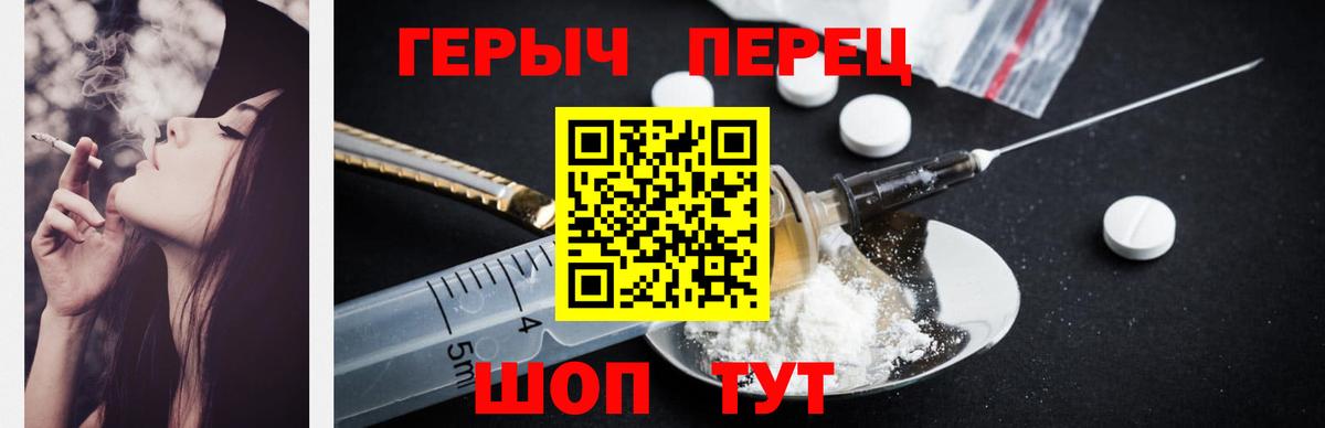 ГЕРОИН белый Жигулёвск