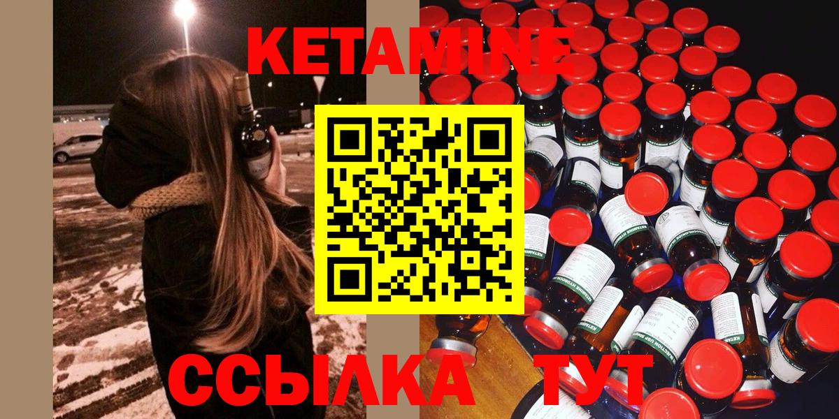 мега ONION  Жигулёвск  КЕТАМИН ketamine 