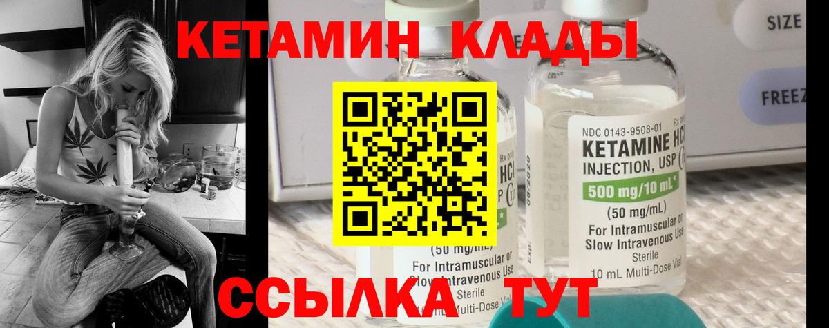 КЕТАМИН VHQ  Вход с VPN  КЕТАМИН VHQ  omg онион  Жигулёвск 