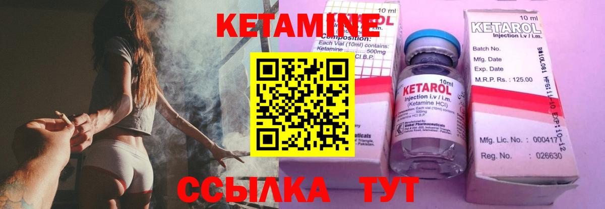 Кетамин VHQ Жигулёвск