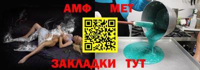 мет Волжский