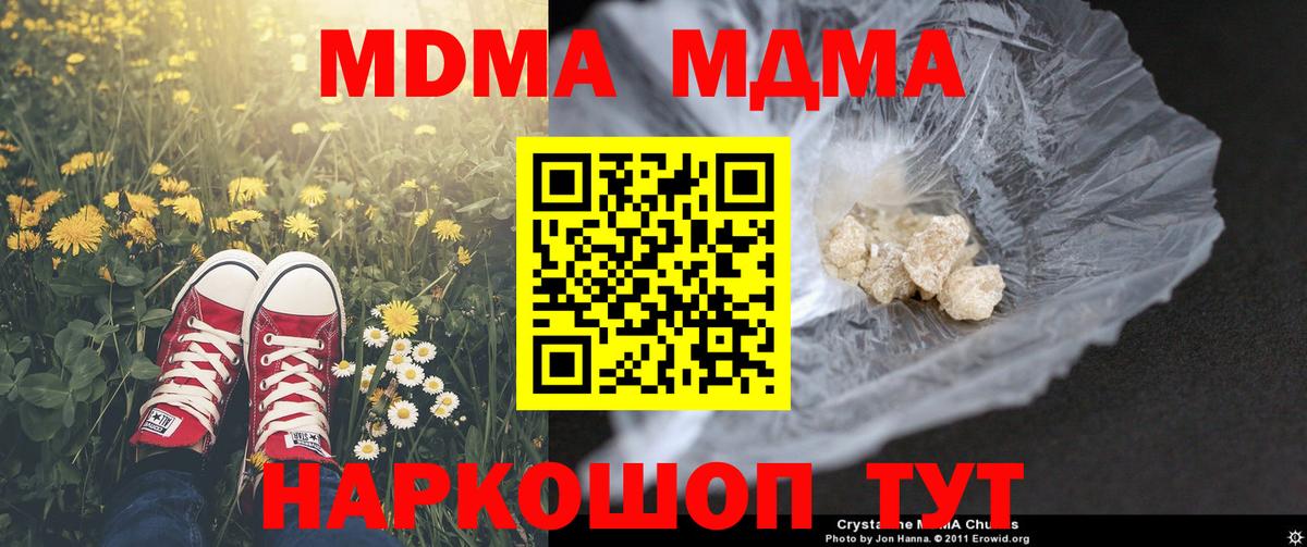 MDMA Molly  МДМА VHQ  МДМА  Жигулёвск  Вход с VPN 