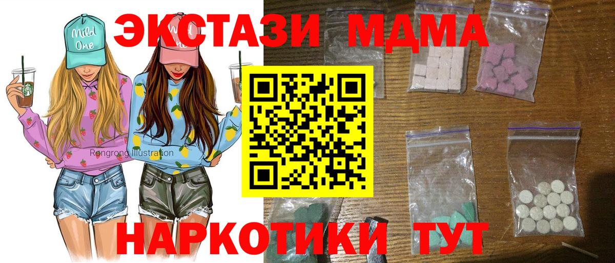 MDMA VHQ  МДМА кристаллы  Жигулёвск 