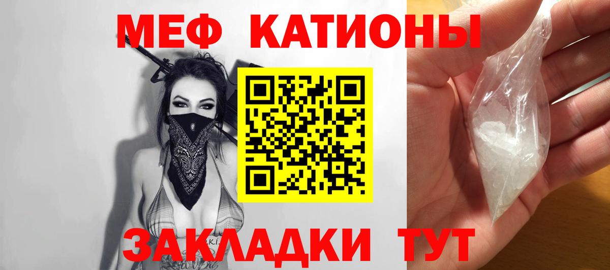 Меф мяу мяу Жигулёвск
