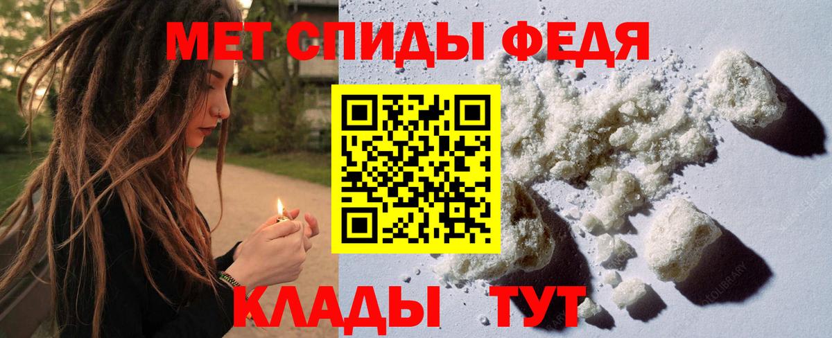 МЕТАМФЕТАМИН мет  Вход с VPN  Жигулёвск 