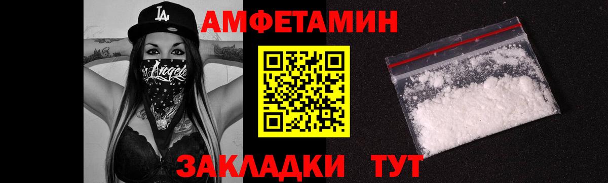 Метамфетамин пудра Жигулёвск