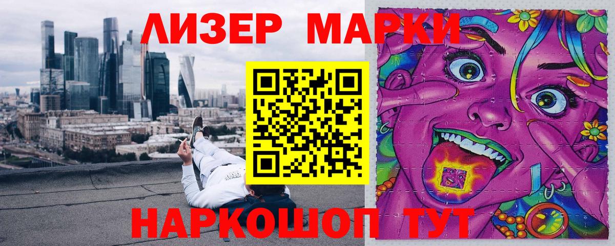 Марки N-bome 1,8мг Жигулёвск