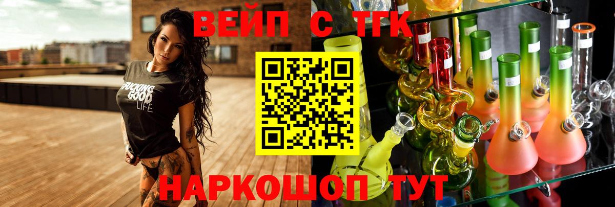 ТГК THC oil Жигулёвск