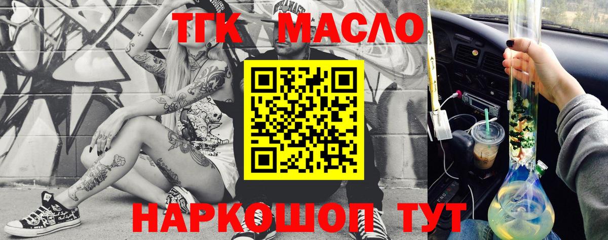 ТГК жижа  где продают наркотики  Жигулёвск  Вход с VPN 